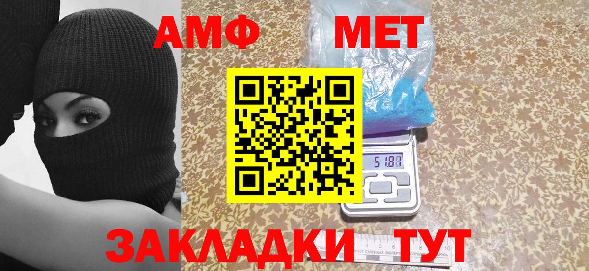 АМФ  Amphetamine VHQ  Вход с VPN  Ачхой-Мартан 