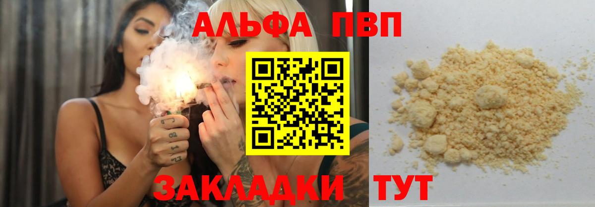 Ачхой-Мартан  APVP VHQ  А ПВП  Вход с VPN  Альфа ПВП VHQ 