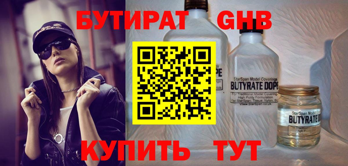 Ачхой-Мартан  Бутират буратино  БУТИРАТ  Вход с VPN 