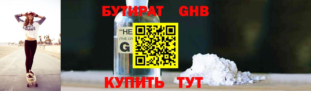 БУТИРАТ вода Ачхой-Мартан