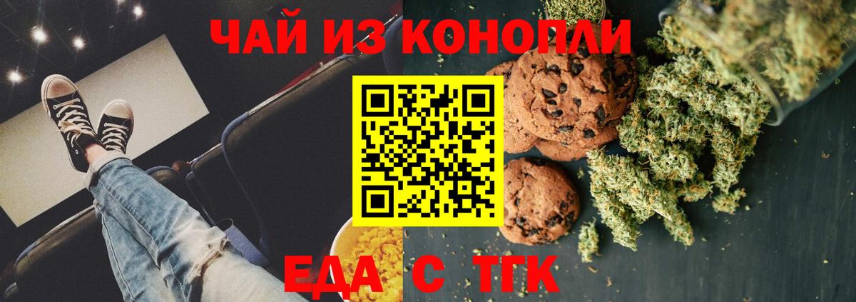 Canna-Cookies марихуана  Вход с VPN  Ачхой-Мартан 
