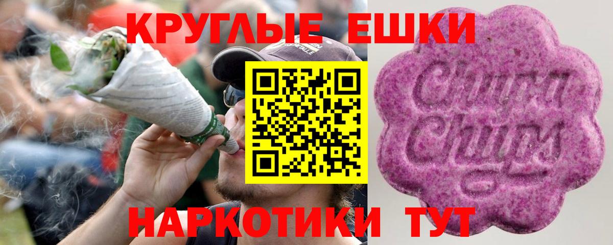 Ecstasy mix  Экстази  Ачхой-Мартан  Ecstasy 250 мг  Вход с VPN 