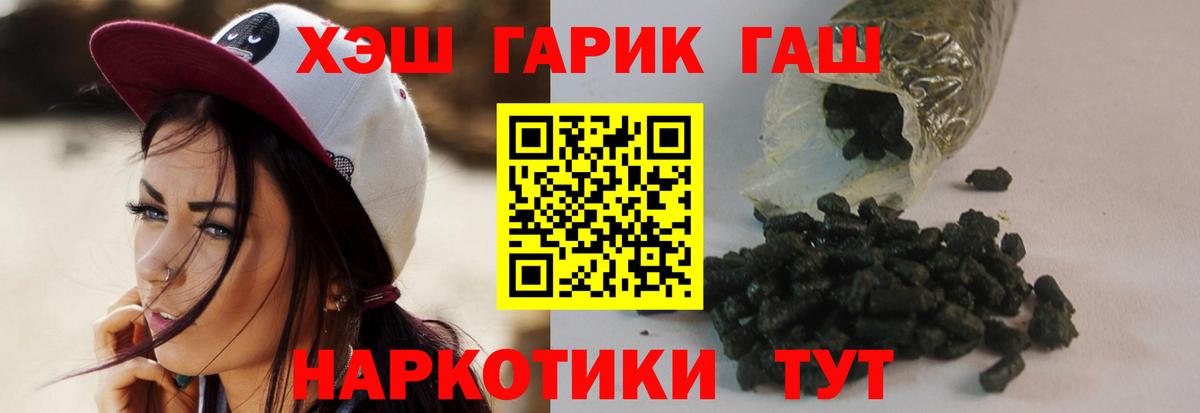 ГАШ ice o lator Ачхой-Мартан