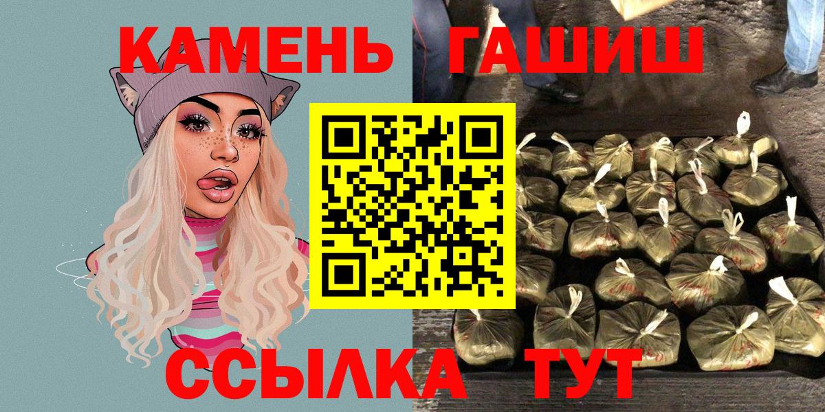 ГАШИШ хэш  как найти наркотики  Гашиш hashish  Ачхой-Мартан  Вход с VPN 