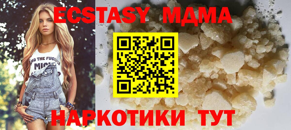 МДМА молли  Вход с VPN  Ачхой-Мартан 