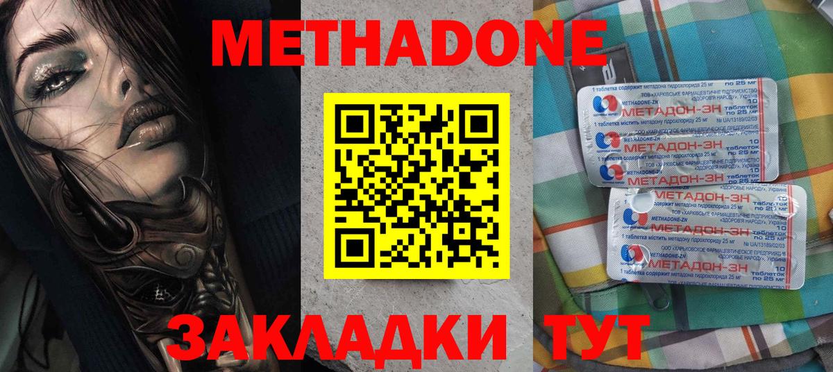 Ачхой-Мартан  маркетплейс наркотические препараты  Вход с VPN  МЕТАДОН мёд 