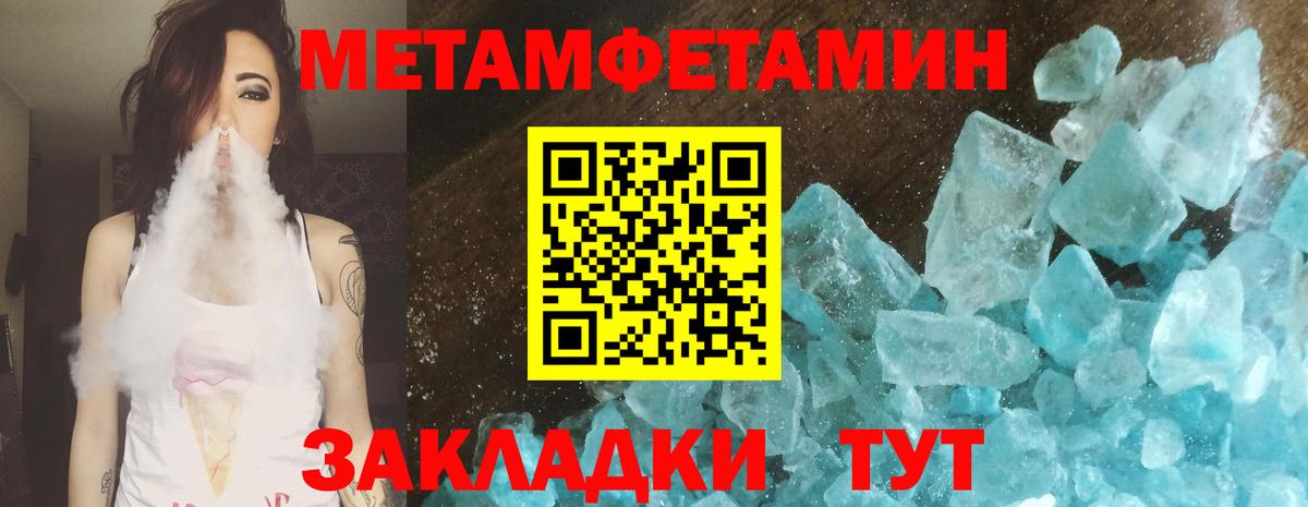МЕТАМФЕТАМИН кристалл Ачхой-Мартан
