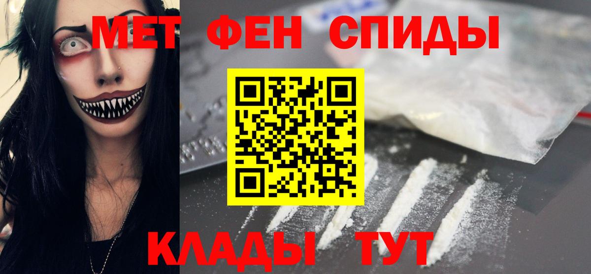 Ачхой-Мартан  Метамфетамин пудра  Вход с VPN  Метамфетамин пудра 