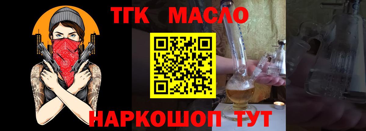 Дистиллят ТГК гашишное масло  ТГК вейп с тгк  Вход с VPN  дарнет шоп  Ачхой-Мартан 